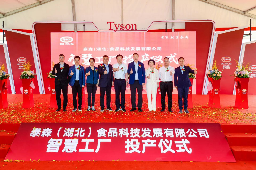 孝南区主要领导和企业代表、泰森中国代表、泰森中国合作伙伴代表出席仪式